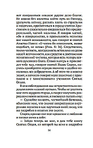 Atklātie stāsti ceļotājam garīgajam tēvam
